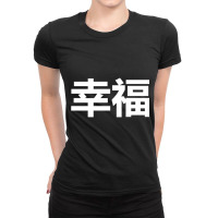 Happiness In Japanese White Letters Japan Long Sleeve T Shirt Ladies Fitted T-shirt | Artistshot