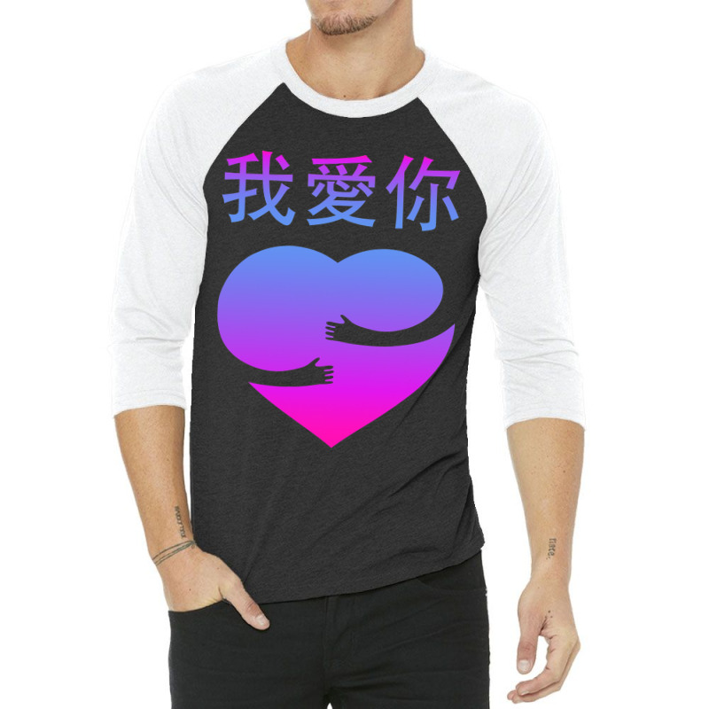 Wo Ai Ni I Love You Valentines Day Chinese Mandarin Language 3/4 Sleeve Shirt | Artistshot