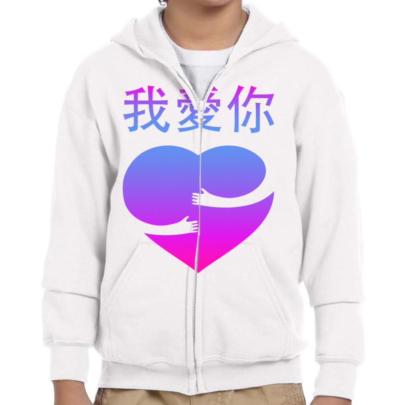 Wo Ai Ni I Love You Valentines Day Chinese Mandarin Language Youth Zipper Hoodie | Artistshot