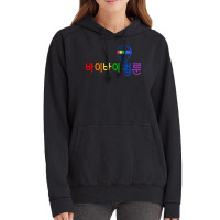 Vincenzo Kdrama Bye Bye Balloon Rainbow Vintage Hoodie | Artistshot