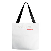 Synthesizer Japanese Calligraphy Synth Analog Music Premium T Shirt Tote Bags | Artistshot