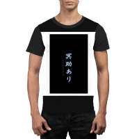 Japanese Kanji Unseed Aid Graphic T-shirt | Artistshot