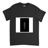 Japanese Kanji Unseed Aid Classic T-shirt | Artistshot