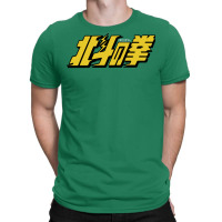 Fist Of The North Star   Original Opening T-shirt | Artistshot