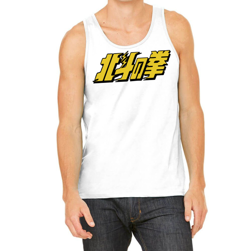 Fist Of The North Star   Original Opening Tank Top by qaisypinon | Artistshot