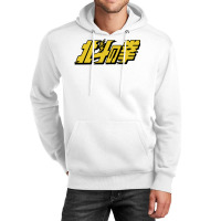 Fist Of The North Star   Original Opening Unisex Hoodie | Artistshot