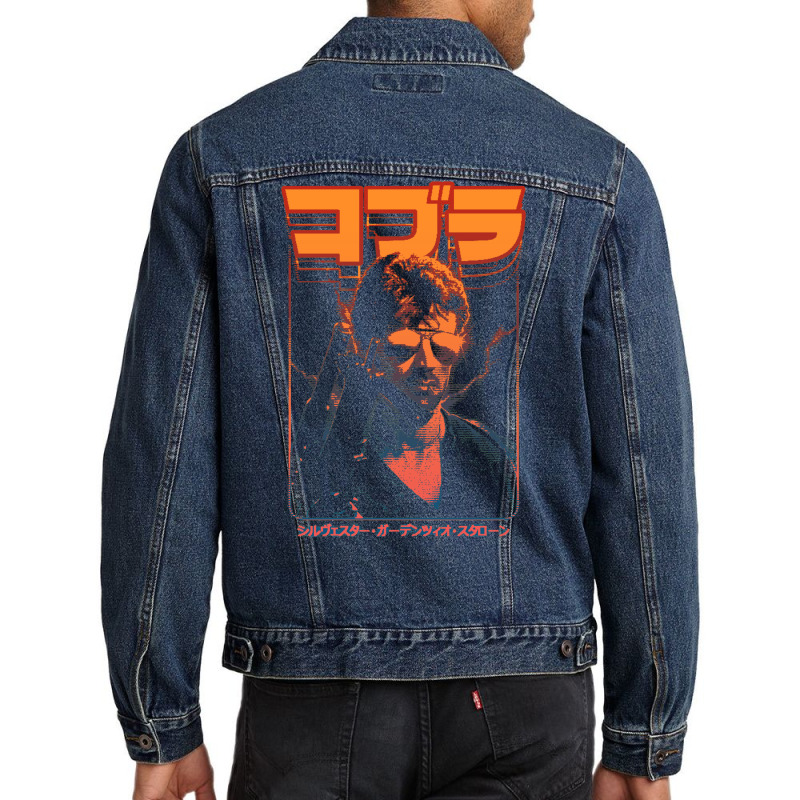 Cobra Marion Cobretti Men Denim Jacket by yaelimargidd | Artistshot