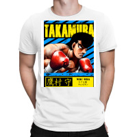 Mamoru Takamura   Hajime No Ippo T-shirt | Artistshot