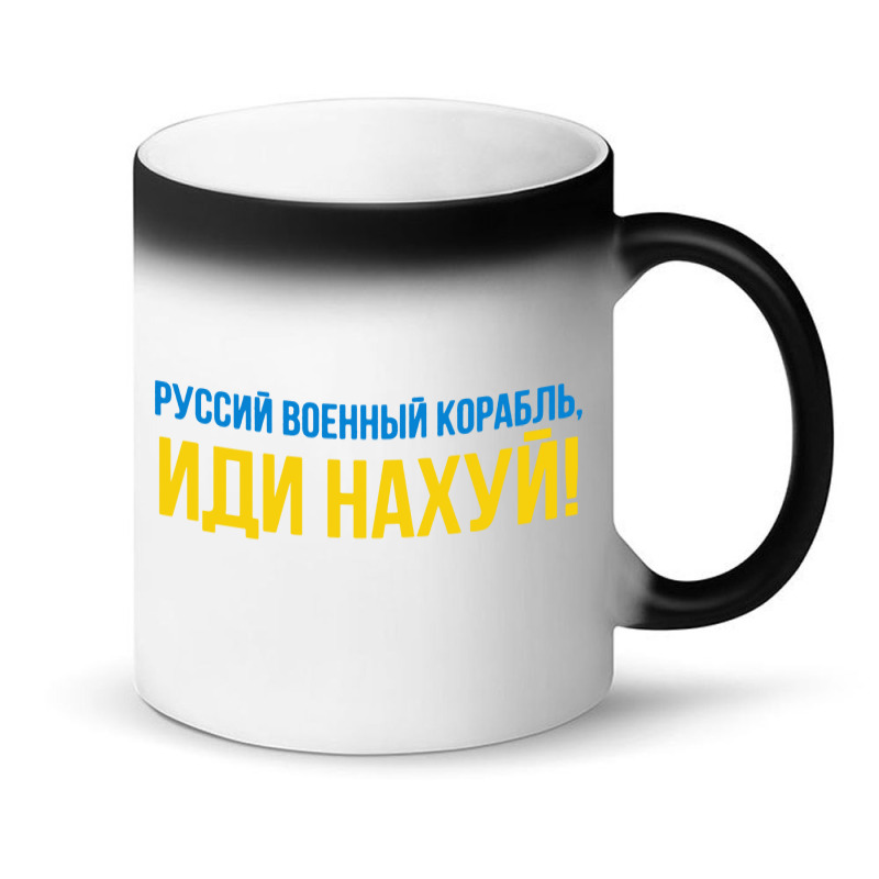 Russian Military Ship Fcck Off Magic Mug | Artistshot