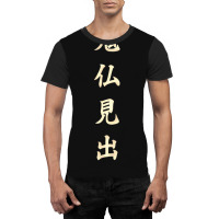 Sekiro Sculptor_s Idol Found Graphic T-shirt | Artistshot