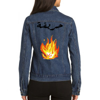 Arabic Funny Quote Ladies Denim Jacket | Artistshot