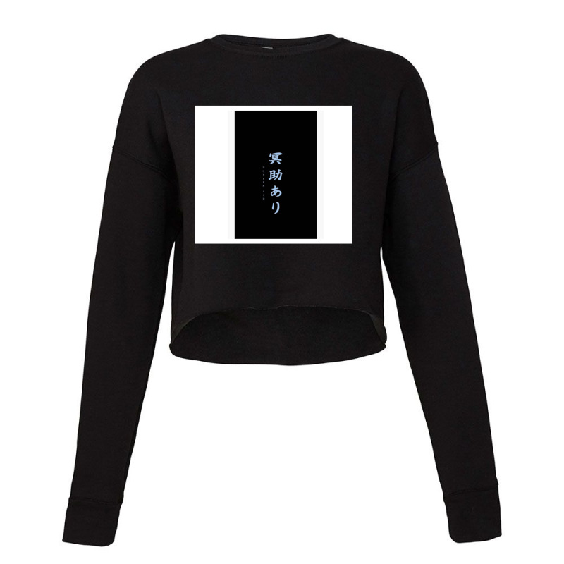 Japanese Kanji Unseed Aid Cropped Sweater by ErnestGallon | Artistshot