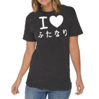 Kawaii Japanese I Love Futanari Hiragana Vintage T-shirt | Artistshot