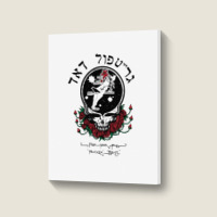 Trip Your Grateful Face Truckin Portrait Canvas Print | Artistshot