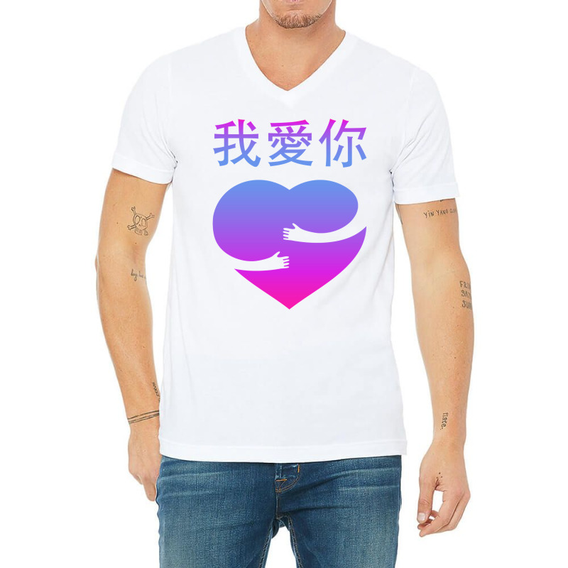 Wo Ai Ni I Love You Valentines Day Chinese Mandarin Language Sweatshir V-neck Tee | Artistshot