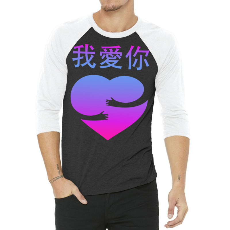 Wo Ai Ni I Love You Valentines Day Chinese Mandarin Language Sweatshir 3/4 Sleeve Shirt | Artistshot