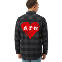 Wo Ai Ni I Love You Valentines Day Chinese Mandarin Language Long Slee Flannel Shirt | Artistshot