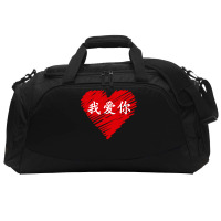 Wo Ai Ni I Love You Valentines Day Chinese Mandarin Language Long Slee Active Duffel | Artistshot