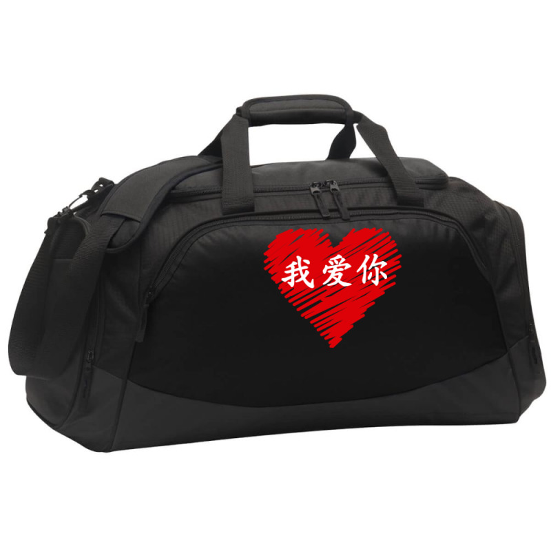 Wo Ai Ni I Love You Valentines Day Chinese Mandarin Language Long Slee Active Duffel | Artistshot