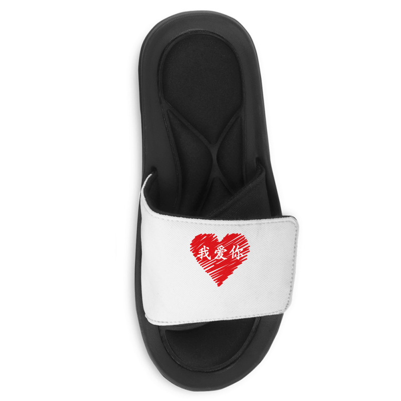 Wo Ai Ni I Love You Valentines Day Chinese Mandarin Language Long Slee Slide Sandal | Artistshot