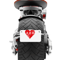 Wo Ai Ni I Love You Valentines Day Chinese Mandarin Language Long Slee Motorcycle License Plate | Artistshot