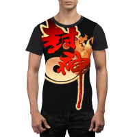 Jin Jan Fire Gym T Shirt 2019 Graphic T-shirt | Artistshot