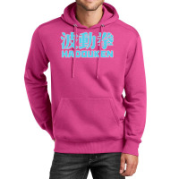 Hadouken Street Arcade Fighter Retro Ryu Gaming Funny Unisex Hoodie | Artistshot