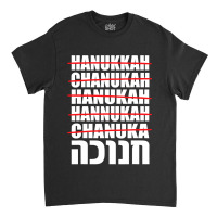 Hanukkah Spelling Jewish Classic T-shirt | Artistshot