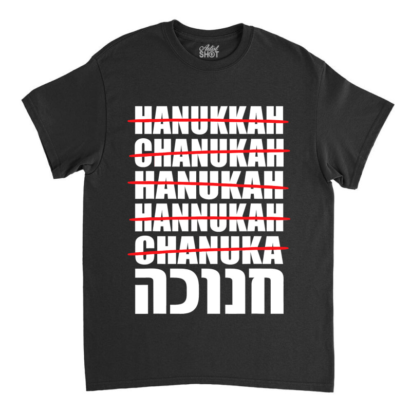 Hanukkah Spelling Jewish Classic T-shirt | Artistshot