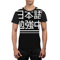 Studying Japanese Letters Language Study Learn Graphic T-shirt | Artistshot