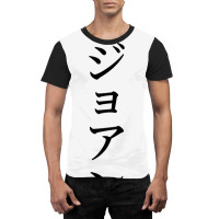 Japanese Art Graphic T-shirt | Artistshot