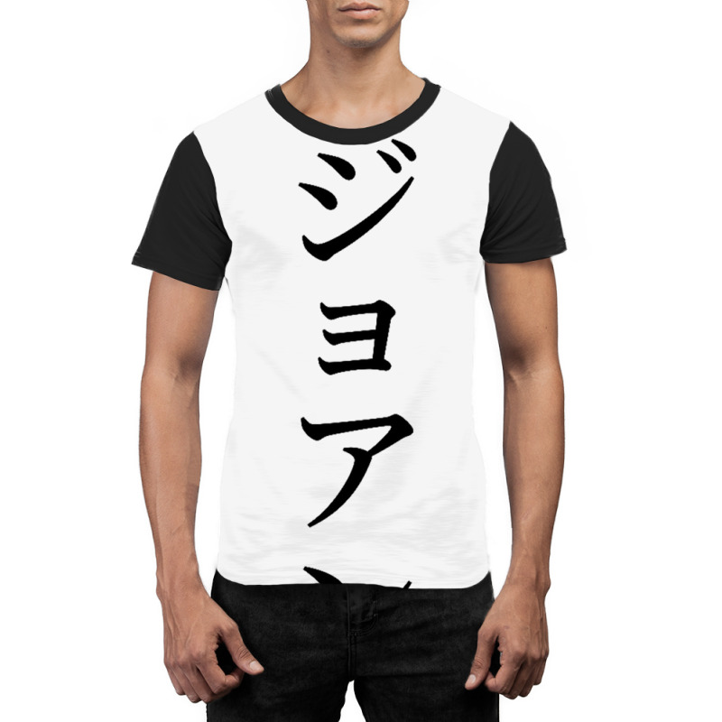 Japanese Art Graphic T-shirt | Artistshot