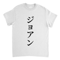 Japanese Art Classic T-shirt | Artistshot