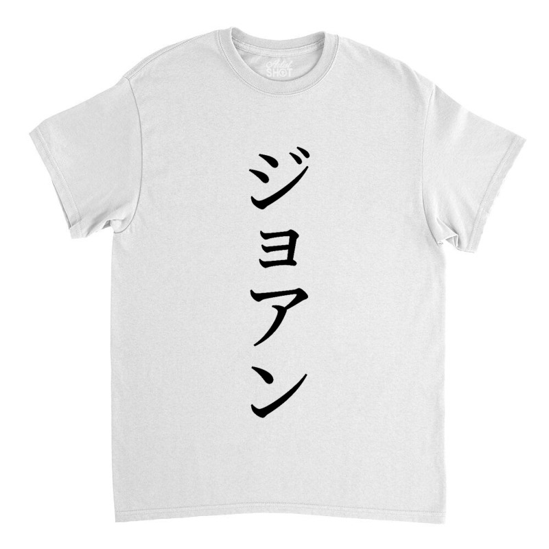 Japanese Art Classic T-shirt | Artistshot