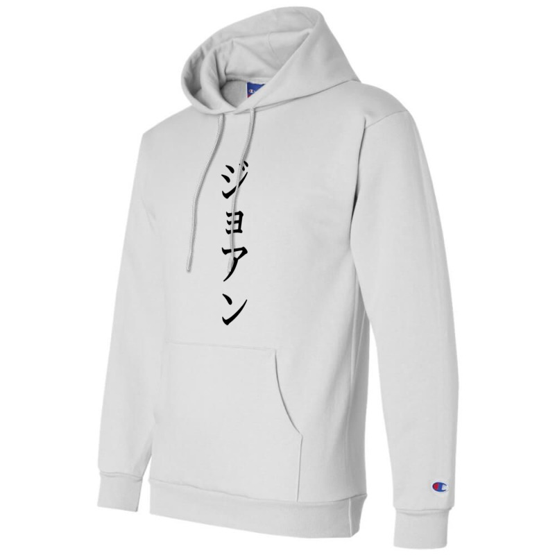 Japanese Art Champion Hoodie | Artistshot