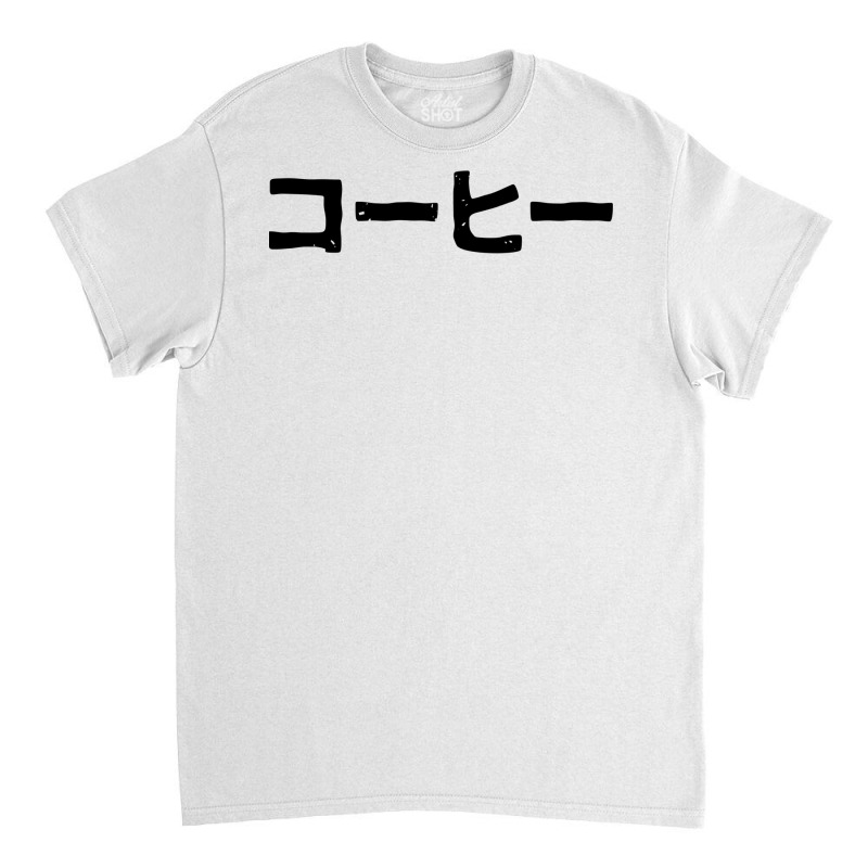 Coffee (ko Hi) (for Coffee Lovers) In Japanese Kanji Hiragana Classic T-shirt | Artistshot