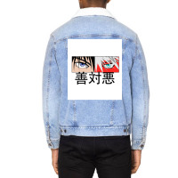 Anime Good Vs Evil In Japanese Unisex Sherpa-lined Denim Jacket | Artistshot