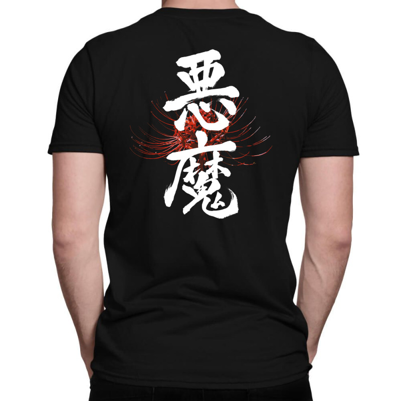 Japanese Calligraphy Of Devil T-Shirt by Senecalligraphy | Artistshot