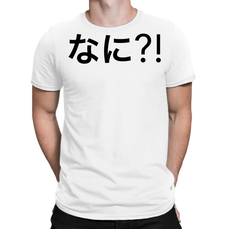 Nani Japanese Swag T-shirt | Artistshot