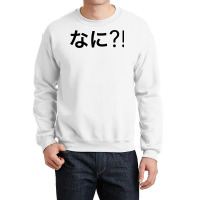 Nani Japanese Swag Crewneck Sweatshirt | Artistshot