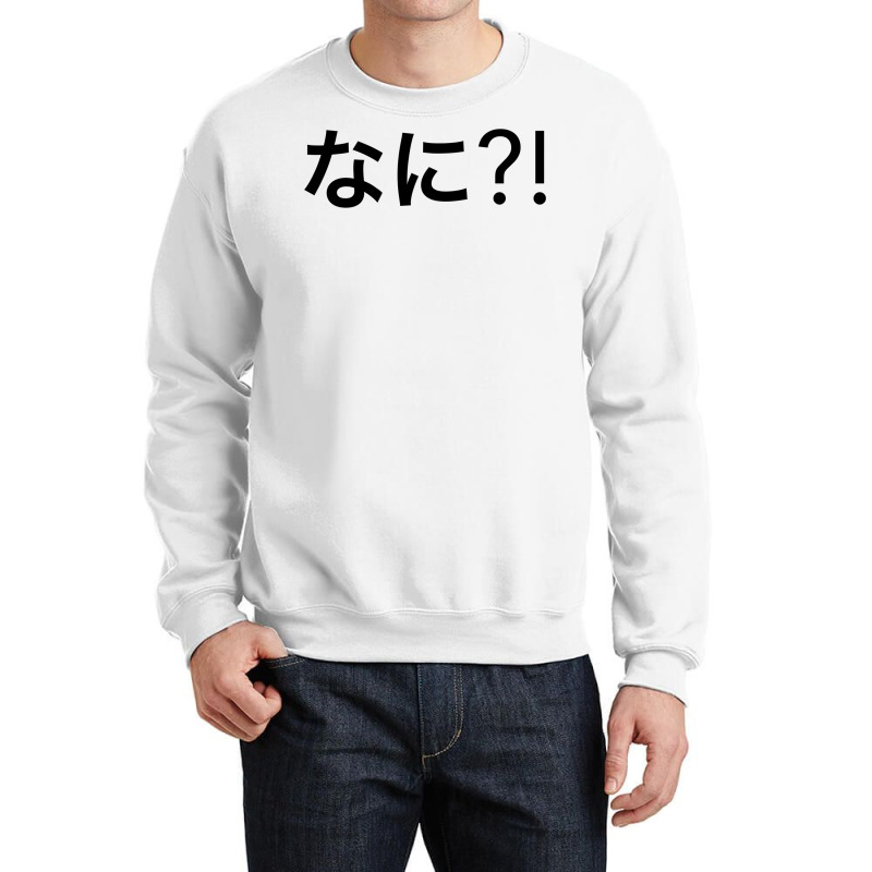 Nani Japanese Swag Crewneck Sweatshirt | Artistshot