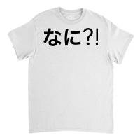 Nani Japanese Swag Classic T-shirt | Artistshot