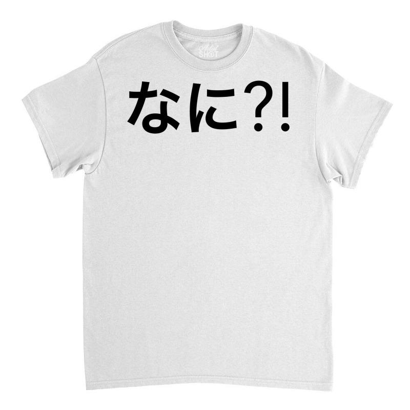 Nani Japanese Swag Classic T-shirt | Artistshot