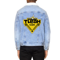 Titan Klin Unisex Sherpa-lined Denim Jacket | Artistshot