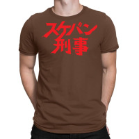 Sukeban Deka T-shirt | Artistshot