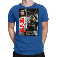 Yojimbo Movie Poster T-shirt | Artistshot