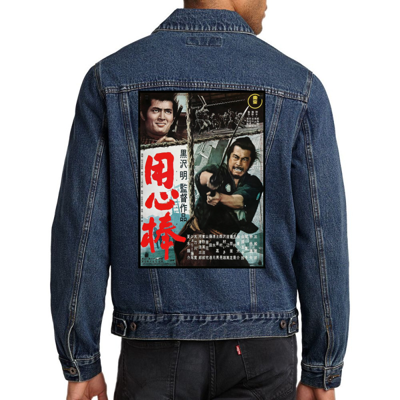 Yojimbo Movie Poster Men Denim Jacket by cuaylaaarzoa | Artistshot