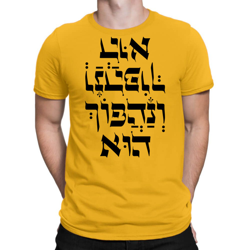 Hebrew Venahafoch Hu Megillat Esther Quote For Pur T-Shirt by fathiyharebd | Artistshot