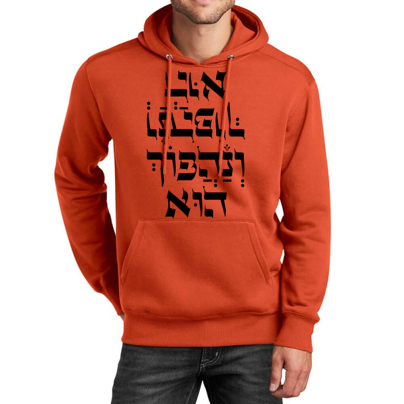 Hebrew Venahafoch Hu Megillat Esther Quote For Pur Unisex Hoodie by fathiyharebd | Artistshot