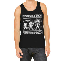 Milo Of Croton And The Bull   Progressive Overload Tank Top | Artistshot